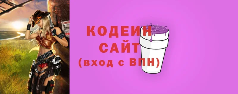 Codein Purple Drank  купить   Протвино 