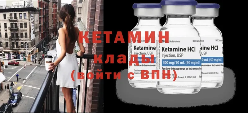 Кетамин ketamine  где купить   Протвино 