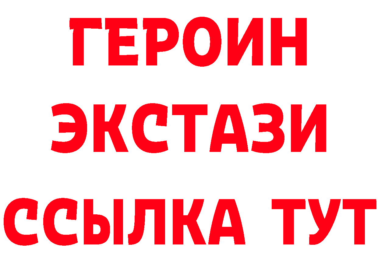 Героин VHQ ССЫЛКА сайты даркнета МЕГА Протвино